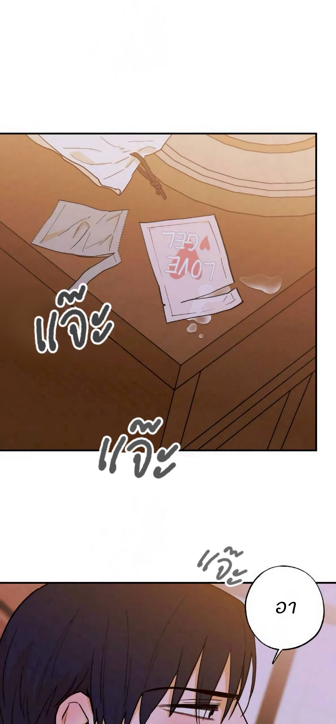 Open at Night EP 14